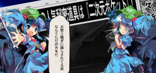 【東方】にとりは基本は善良だけど金儲けに関することだと性格が豹変するって脳内設定