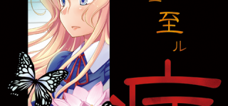 [東方]短編147　（幻想に至る病がPixivで公開されてた、他）