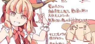 【東方】黙っていれば最高なんですけどね…