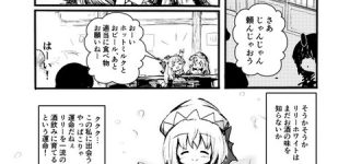 [東方]何も知らないリリーちゃんに萃香ちゃんが教えこむ