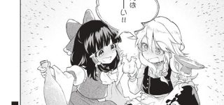 [東方]はらぺこ魔理沙の次回予想（重要なお知らせあり）