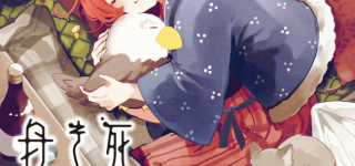 【東方】公務員は寝正月