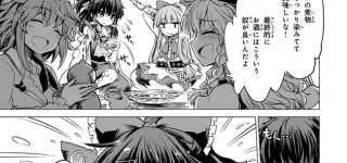 【東方】これぞ美味しい！って顔