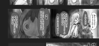 【東方】穢れって浴びるとどうなるの？