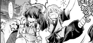 [東方]酔った夫(魔理沙)を迎えに来た嫁(霊夢)