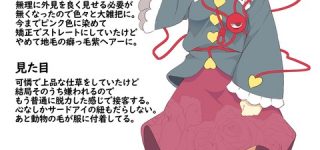 [æ±æ¹]å«ãããã®ã«æ£ãããã­ãã¡ãã