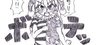 ãæ±æ¹ãã¤ãã