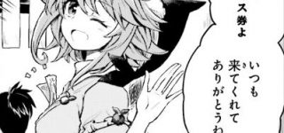 [東方]奥野田美宵の能力と目的考察