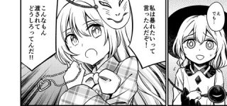 [東方]コミュニケーションが苦手なこいしちゃん
