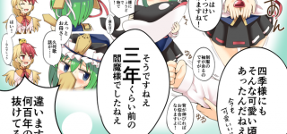 【東方】えーき様がくたカプの最大手になってもいいと思うんだが…