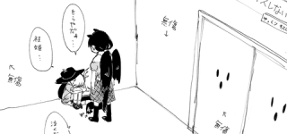 [東方]やちさきと「キスしないと出られない部屋」