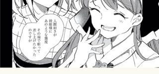 [東方]悪い神様だ