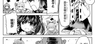 【東方】本当は妖怪お断わりだったのか…