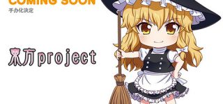 [東方]ワンフェス2020冬　東方関連フィギュア情報