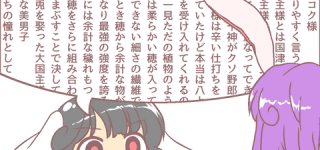 [東方]てゐちゃんの早口