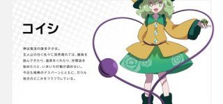 [東方]ガラル地方のこいしちゃん