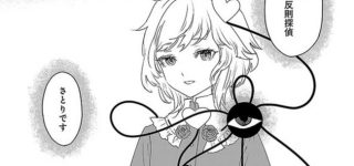 【東方】私が究極反則探偵さとりです