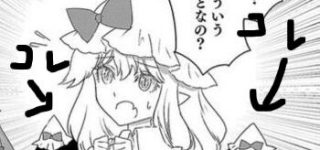 【東方】智霊奇伝レミリアのコレはダサいと思う