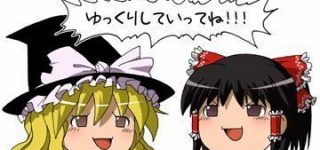 【東方】知らないうちにすごくでかいコンテンツになってた…