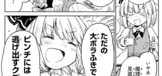 【東方】妖夢は酒入るとこれくらい言う