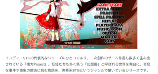 【東方】スマブラSP参戦希望アンケートで霊夢が13位にランクインしたらしい