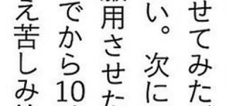 [東方]なんでそんな酷いことするの？