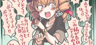 【東方】ごめん…君とは付き合えない