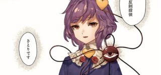 [東方]ストパーピンクでないおねえちゃん