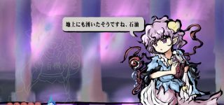 [東方]剛欲異聞のおねえちゃん（ネタ）