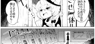 【東方】魔理沙製造工房