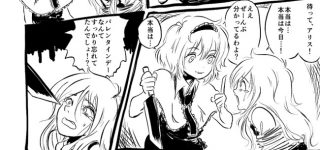 【東方】最近はあんまり見ないけどヤンデレアリスがすき