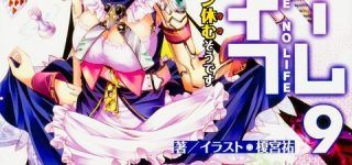 ãæ±æ¹ããã²ãã©ã§ãé¦´æã¿ã®æ¦å®®ç¥ãããæ±æ¹ã®æãåºãèªãã