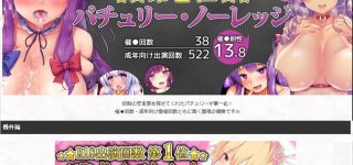 【東方】催眠クイーンとエロ同人王を有するドスケベ勢力紅魔館