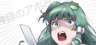 [東方]風神録に出てくるアホみたいなやつ