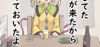 [東方]こいし「唐揚げにレモンをかけておいたぞ」