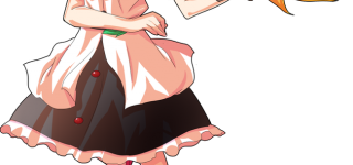 【東方】この子なんでビッチ臭いの？