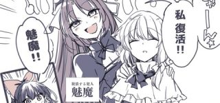 [東方]永久罪人の正体、魅魔様説