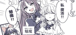 【東方】永久罪人=魅魔様だったら