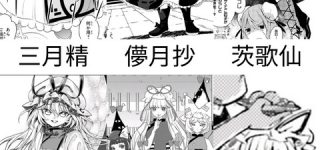 [東方]各書籍のゆかりんカワイイ