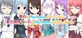 [東方] Play,Doujin!プロジェクトスタートから6年目