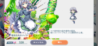 【東方】庭作業メイド