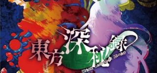 【東方】PS4進出第二弾あるかな