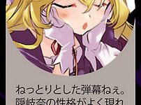 【東方】やけに詳しいなぁ