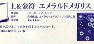 [東方]錬金術って幻想郷にあるのかな？
