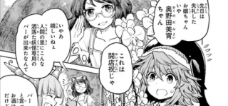 ãæ±æ¹ããã¼é¯¢åäº­