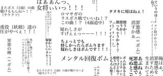 [東方]Twitterまとめ（2020年5月その5）