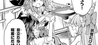 【東方】人里住まいの妖怪が深夜バイトに来たりするのかな？