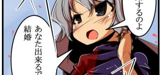 【東方】実際結婚したらしたで色々と面倒くさそうだよな