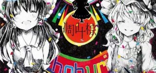 [東方]凋叶棕のRDって人もしかしてヤバい人では？