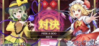 [東方]ZUN節あるこいフラの会話見たいよね…